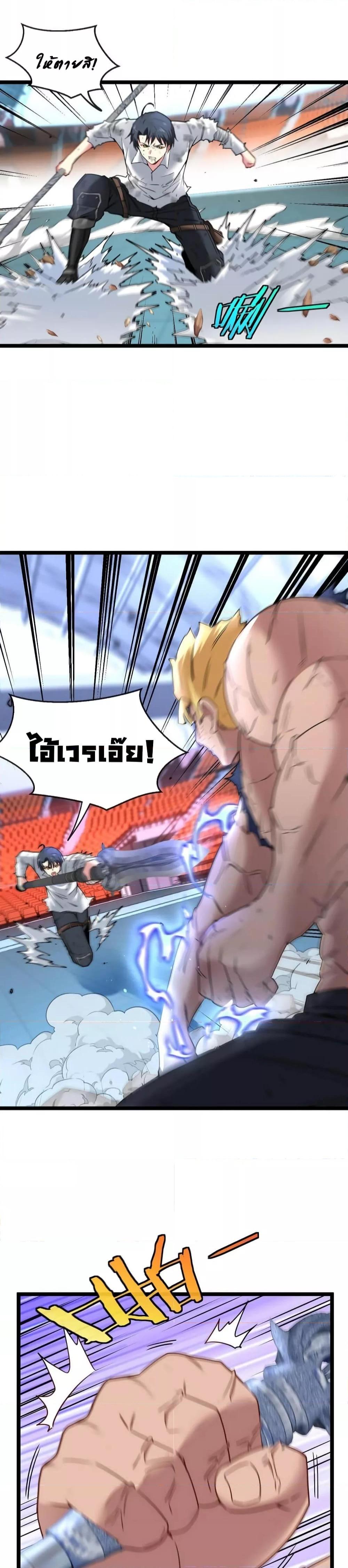 Super God System à¸£à¸°à¸šà¸šà¸­à¸±à¸žà¹€à¸à¸£à¸”à¸£à¸°à¸”à¸±à¸šà¹€à¸—à¸ž à¸•à¸­à¸™à¸—à¸µà¹ˆ 17 (2)