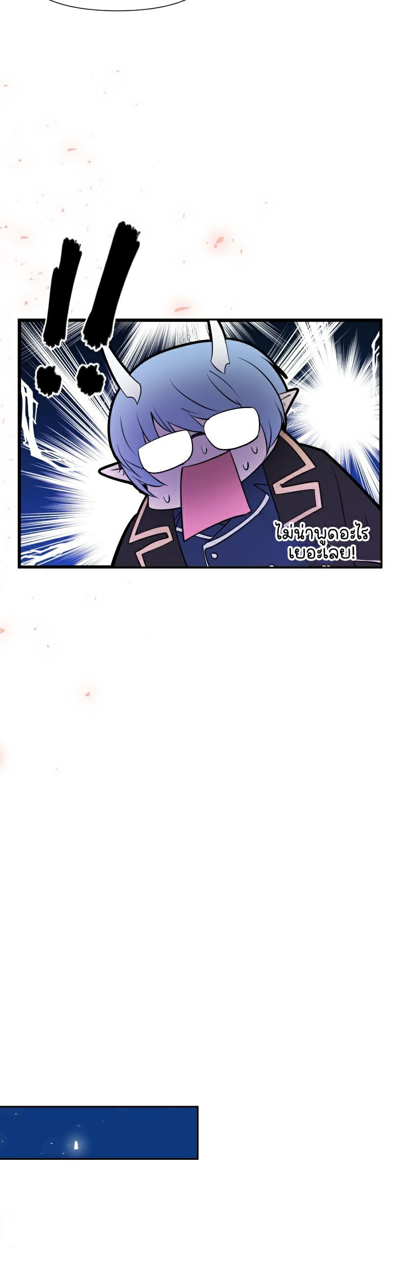 อ่าน เรื่อง Retired Demon King 2 21