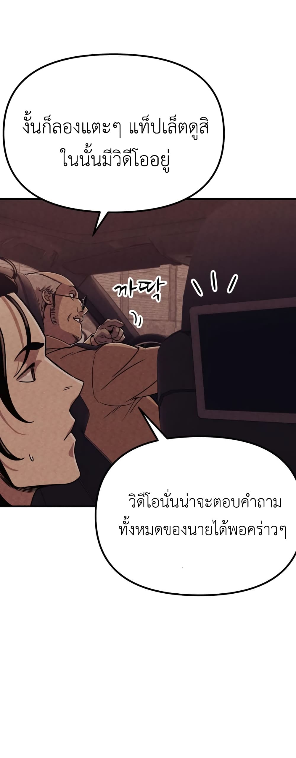 Zombie X Slasher à¸•à¸­à¸™à¸—à¸µà¹ˆ 4 (16)