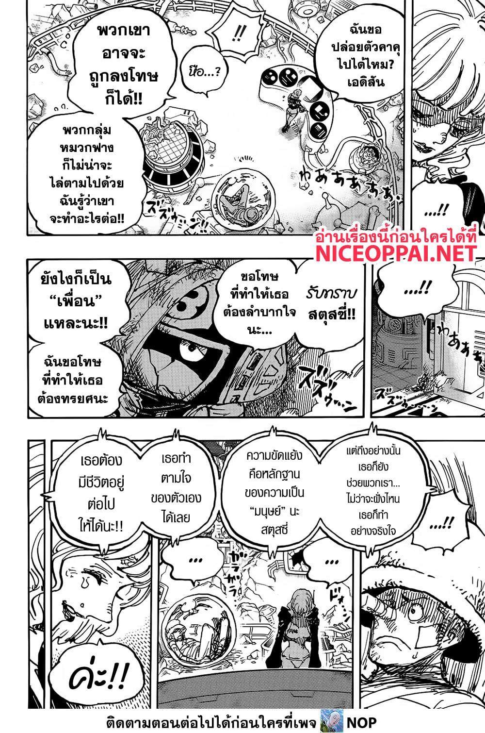 One Piece 1116 05