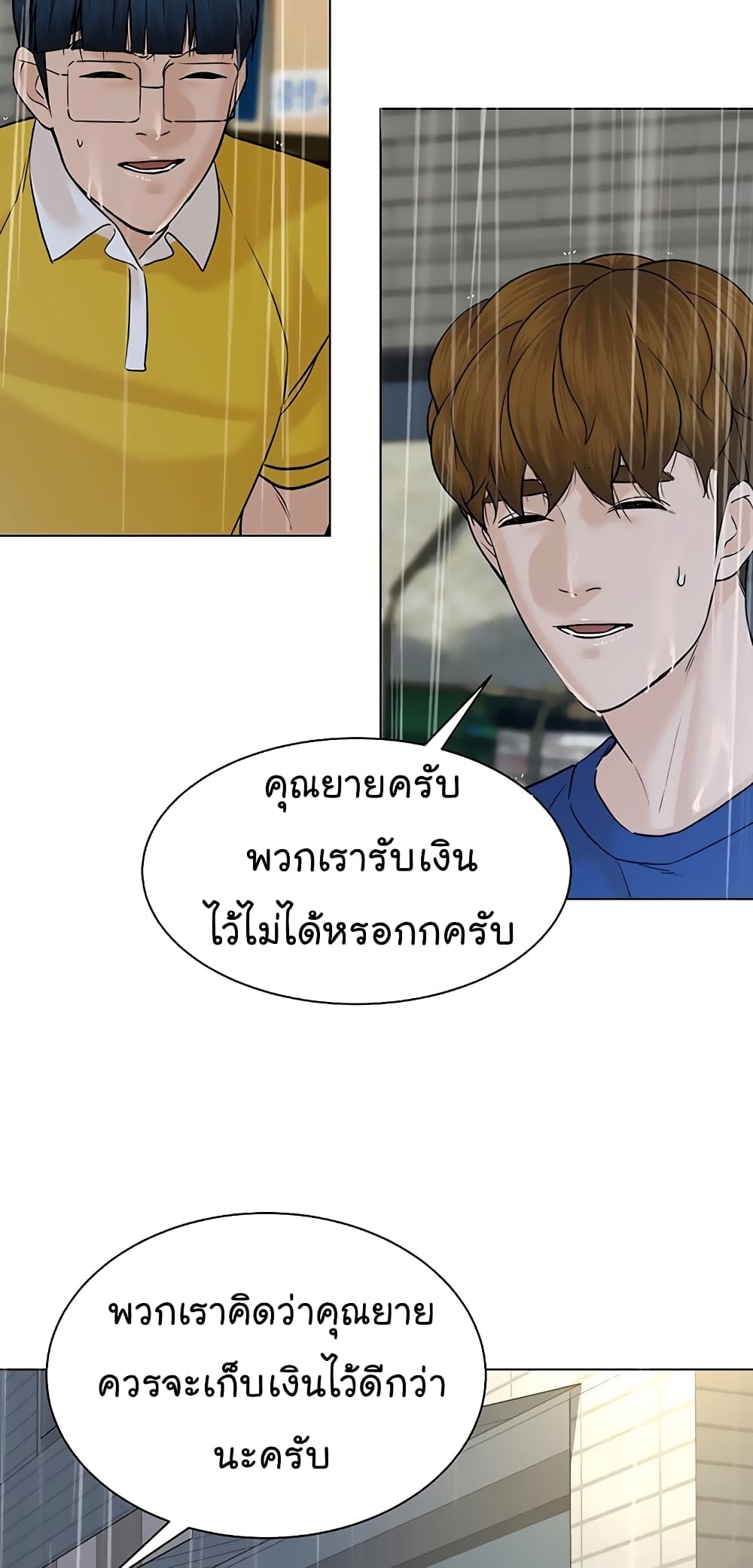 From the Grave and Back ตอนที่ 103 (70)