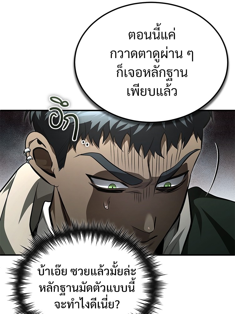 Devil Returns To School Days ตอนที่ 50 (20)