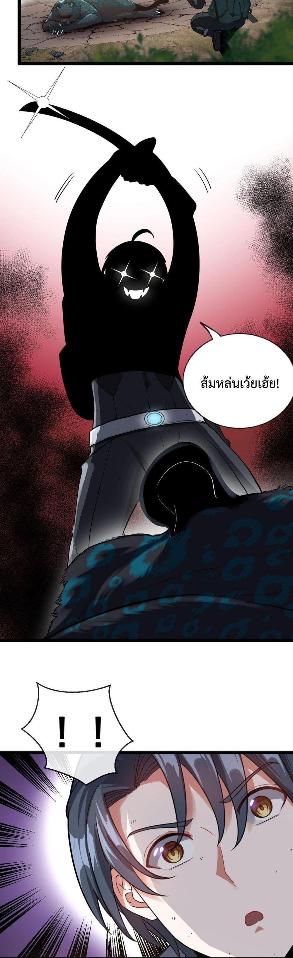 Super God System à¸£à¸°à¸šà¸šà¸­à¸±à¸žà¹€à¸à¸£à¸”à¸£à¸°à¸”à¸±à¸šà¹€à¸—à¸ž à¸•à¸­à¸™à¸—à¸µà¹ˆ 5 (27)