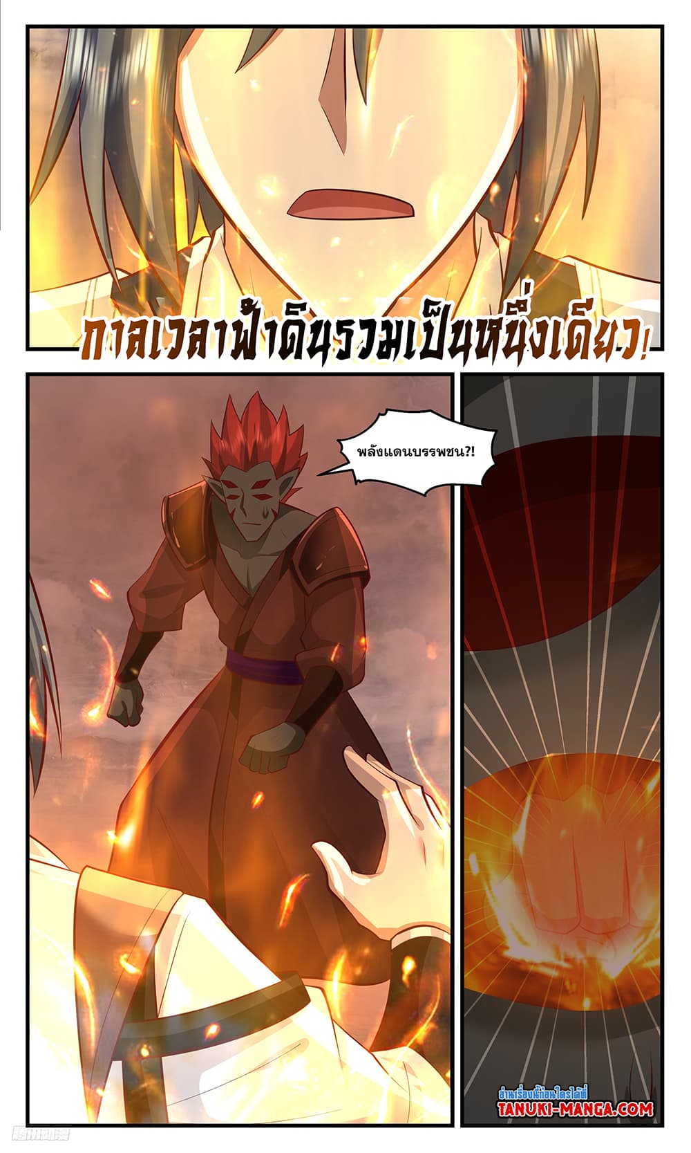 Martial Peak เทพยุทธ์เหนือโลก ตอนที่ 3433 (6)