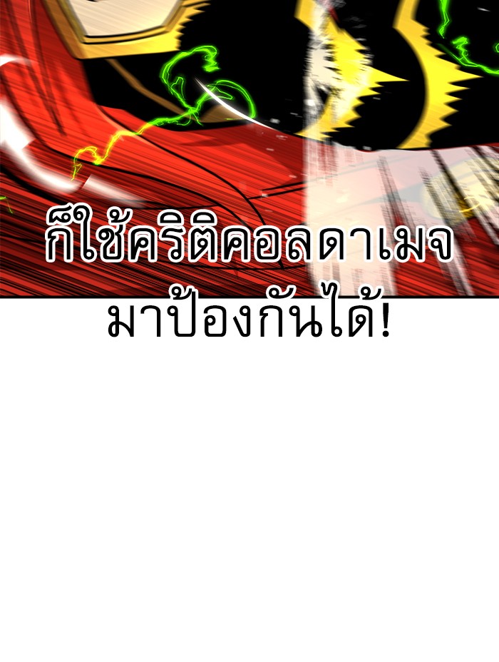 Double Click ตอนที่ 91 (85)