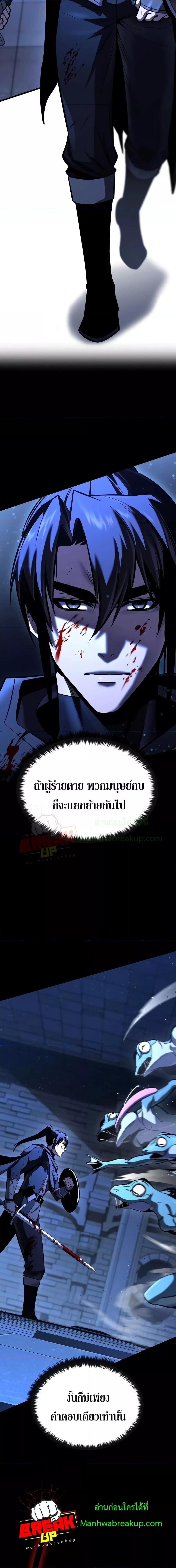 Genius Corpse Collecting Warrior ตอนที่ 6 (13)