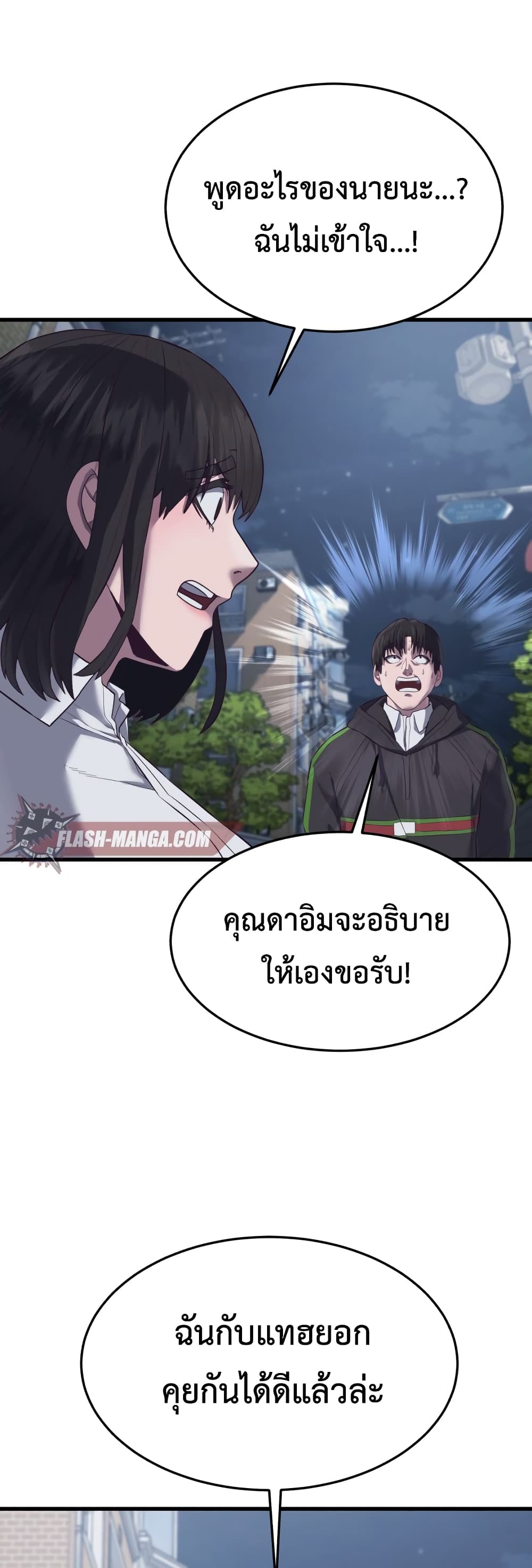 Absolute Obedience à¸•à¸­à¸™à¸—à¸µà¹ˆ 12 (47)