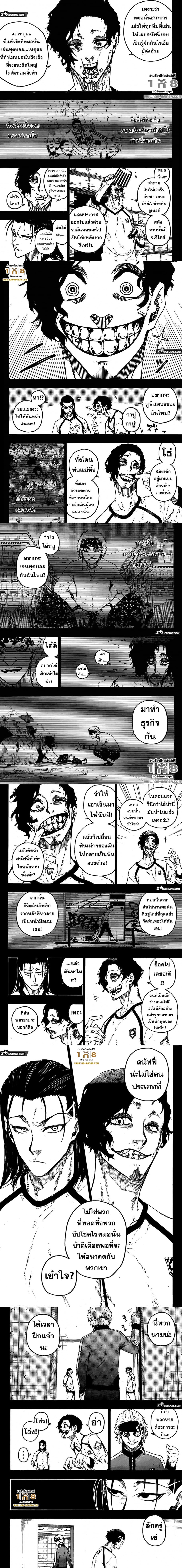 Blue Lock ตอนที่ 216 (2)