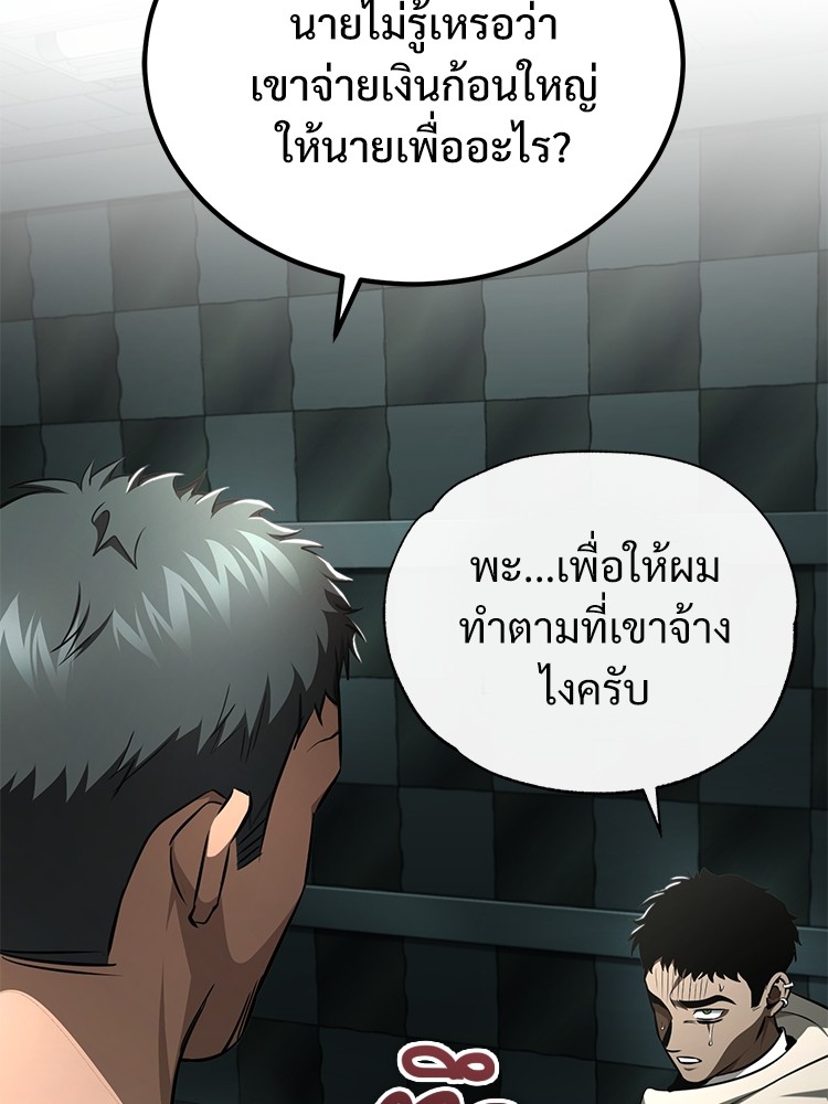 Devil Returns To School Days ตอนที่ 50 (30)