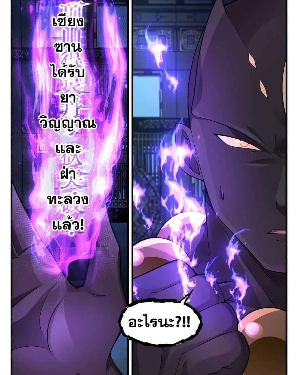 Martial Peak เทพยุทธ์เหนือโลก ตอนที่ 3556 (16)