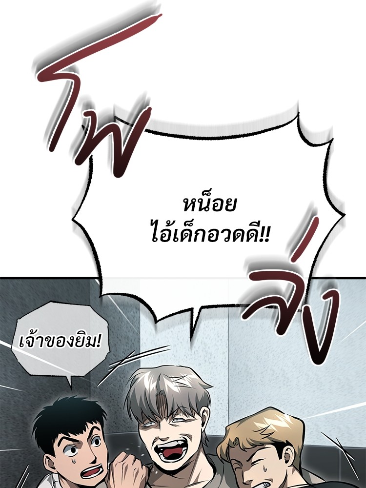 Devil Returns To School Days ตอนที่ 51 (75)