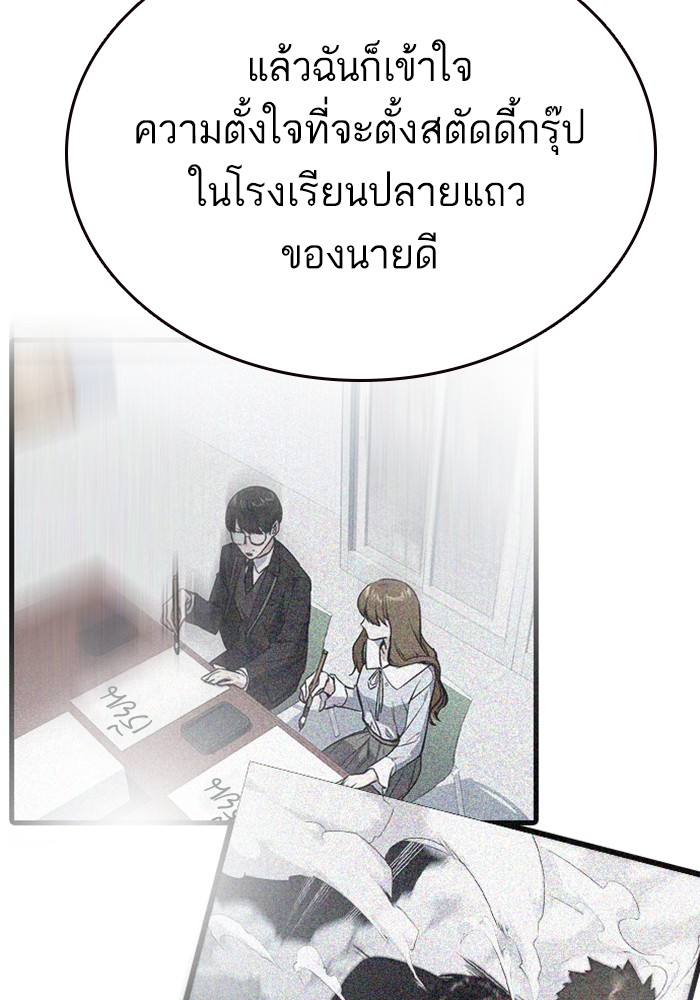 study group à¸•à¸­à¸™à¸—à¸µà¹ˆ 208 (98)