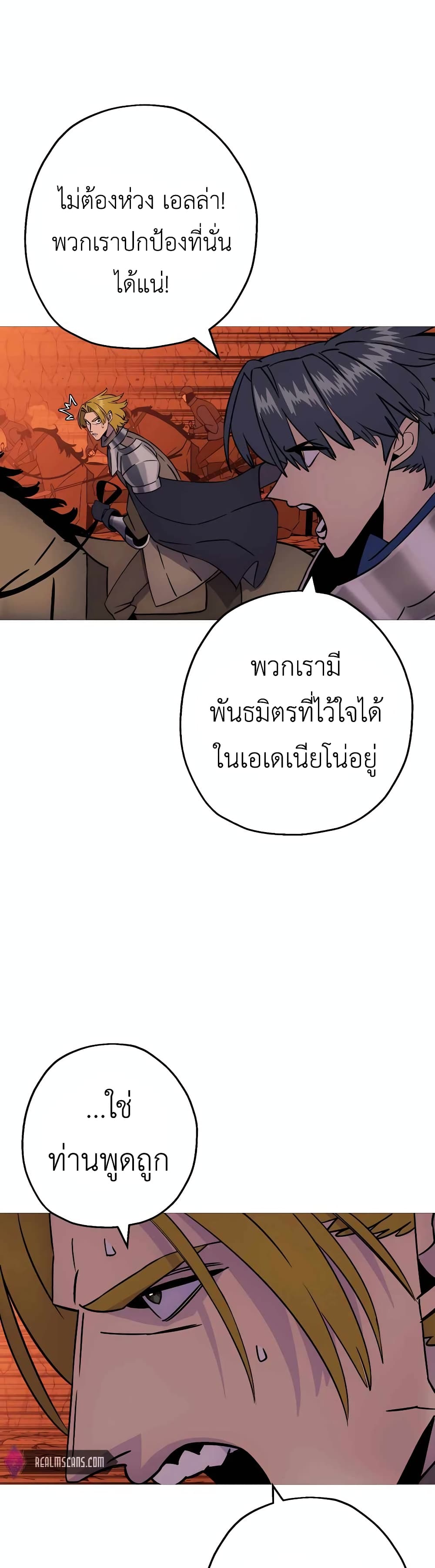 The Story of a Low Rank Soldier Becoming a Monarch ตอนที่ 117 (5)