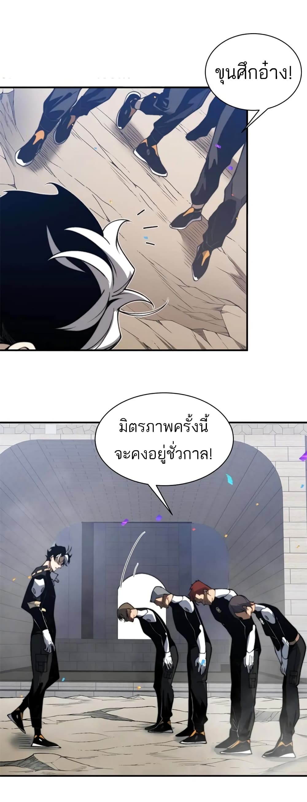 Demonic Evolution ตอนที่ 39 (36)