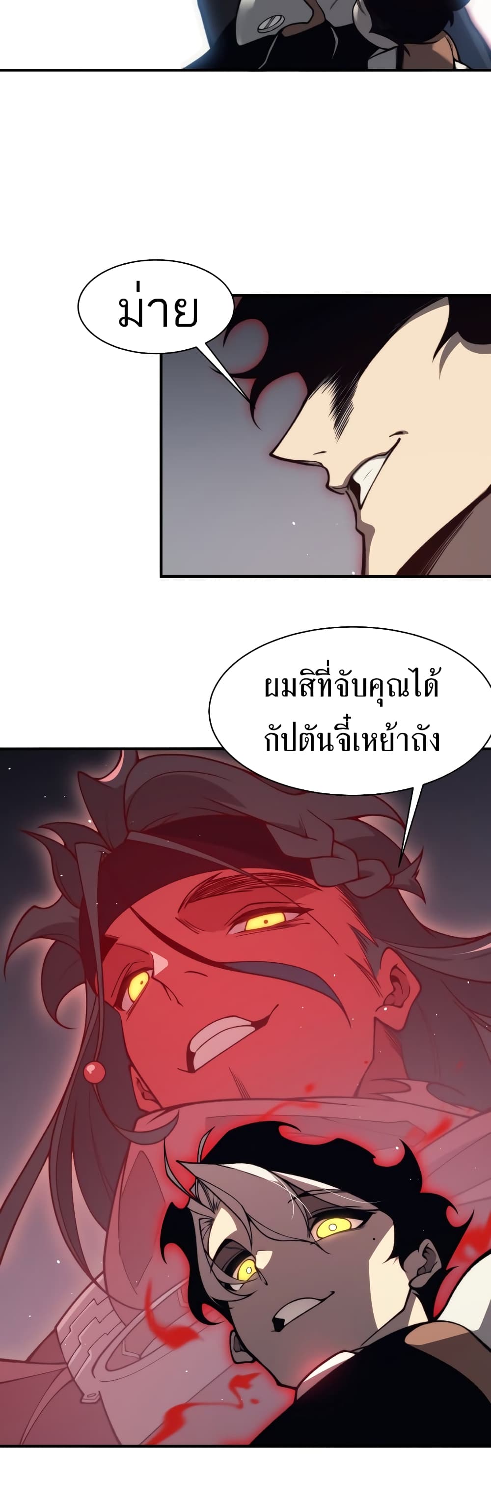 Demonic Evolution à¸•à¸­à¸™à¸—à¸µà¹ˆ 21 (21)