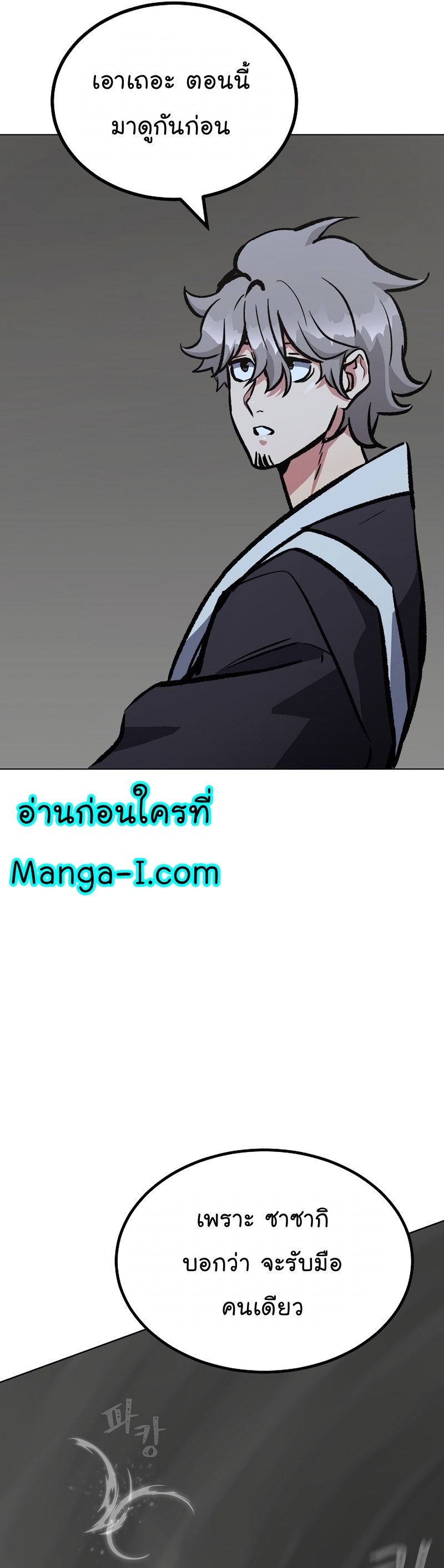 Manga Manhwa Level 1 Player 66 (46)