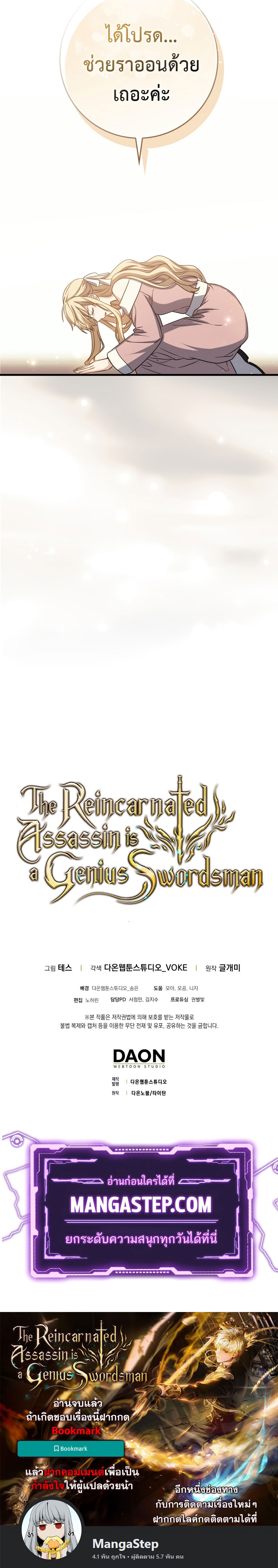 The Reincarnated Assassin is a Genius Swordsman à¸•à¸­à¸™à¸—à¸µà¹ˆ 2 27