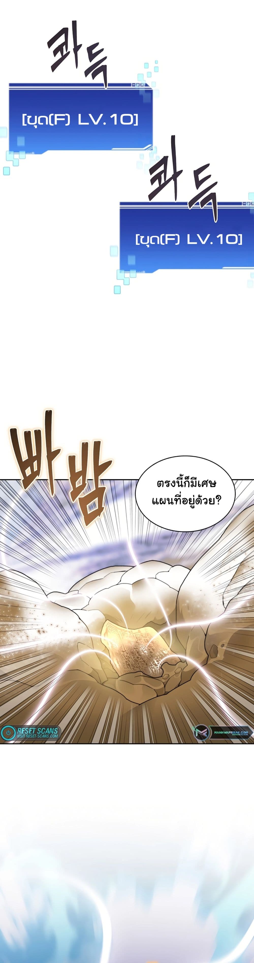 Stuck in the Tower ตอนที่ 51 (16)