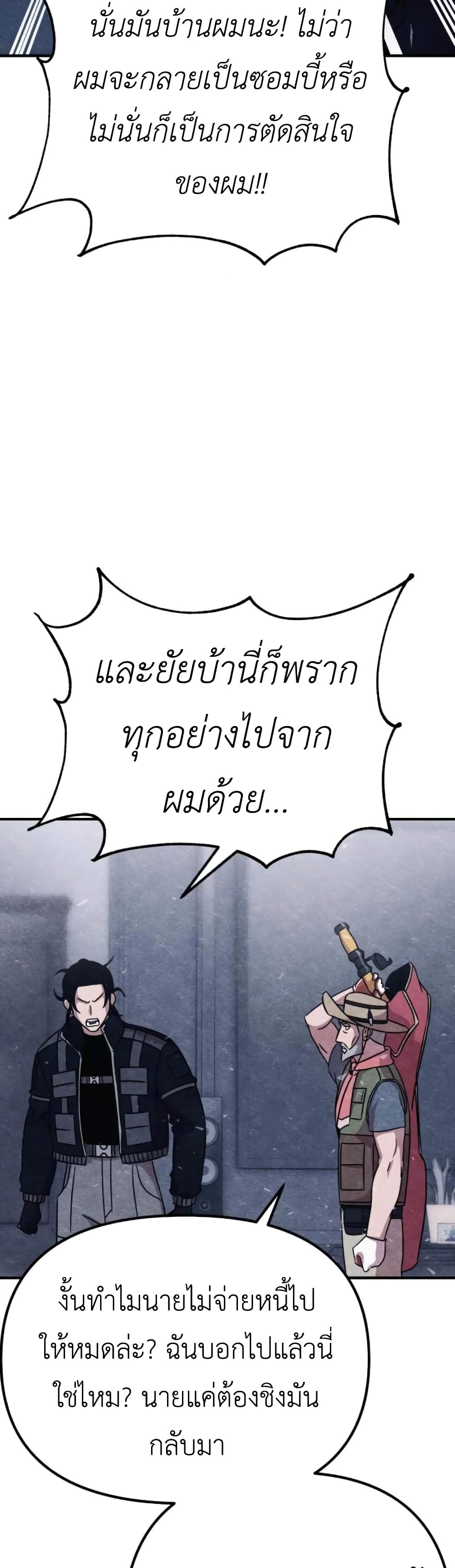 Zombie X Slasher à¸•à¸­à¸™à¸—à¸µà¹ˆ 8 (51)