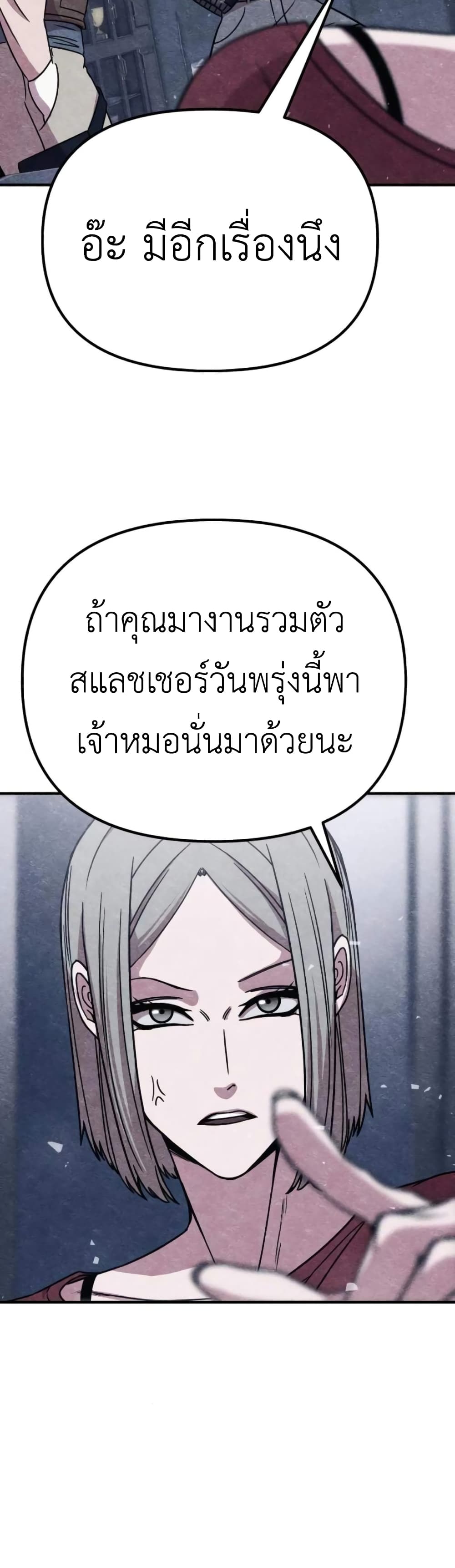 Zombie X Slasher à¸•à¸­à¸™à¸—à¸µà¹ˆ 8 (63)