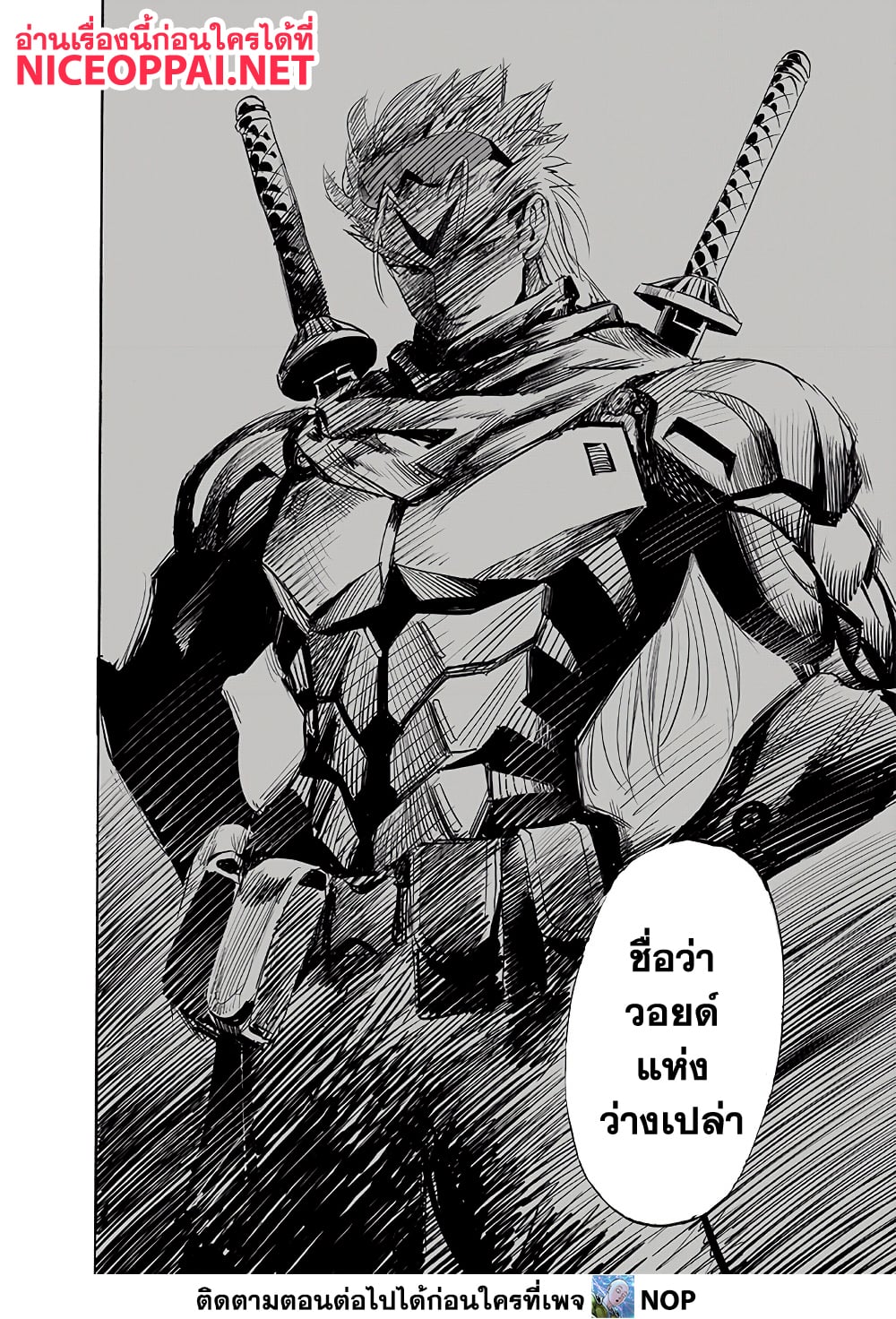 one punch man 196.10
