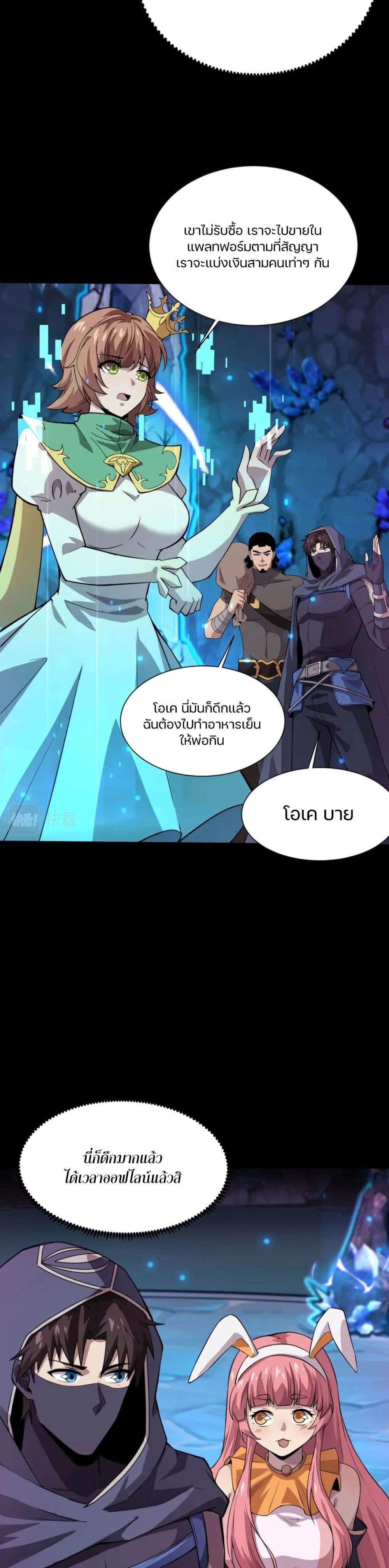 SSS Rank Lone Summoner ตอนที่ 53 (22)