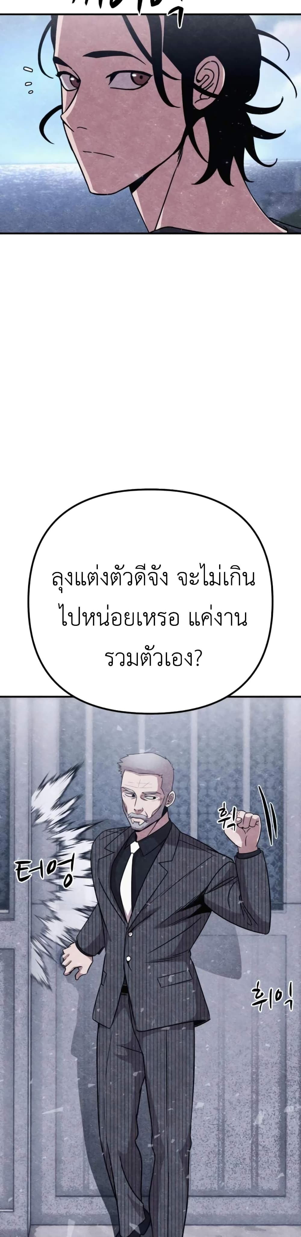 Zombie X Slasher à¸•à¸­à¸™à¸—à¸µà¹ˆ 9 (28)