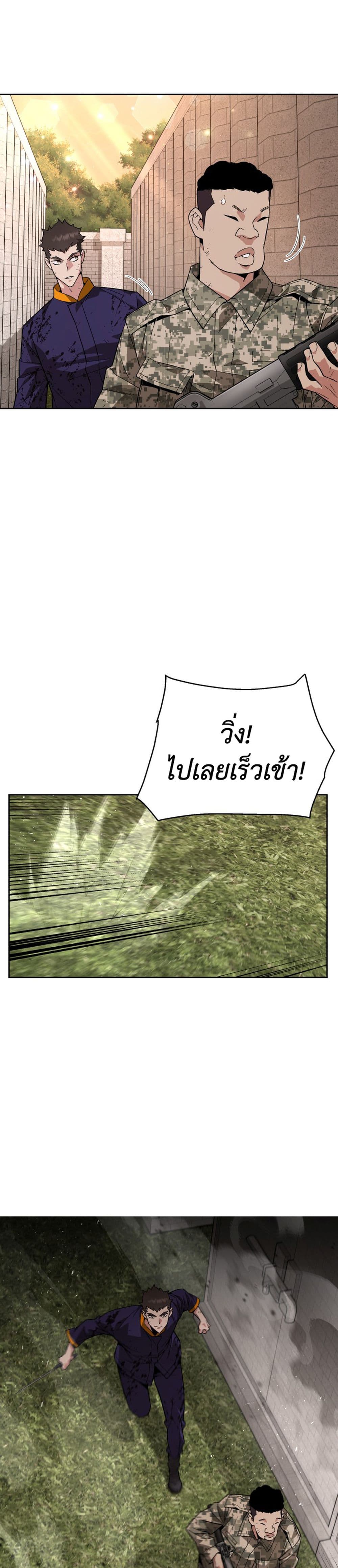 Apocalyptic Chef Awakening ตอนที่ 3 (40)