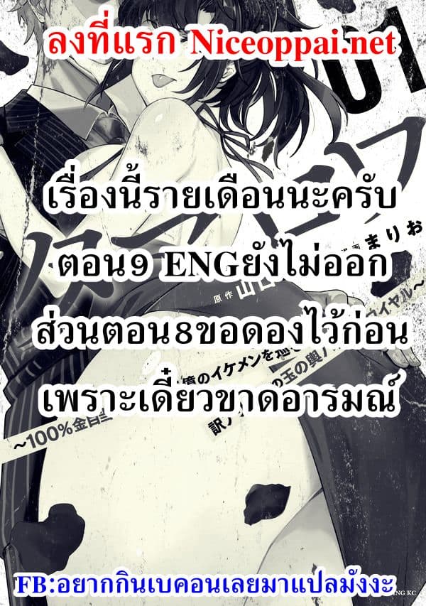 Tamarowa à¸•à¸­à¸™à¸—à¸µà¹ˆ 7 (28)