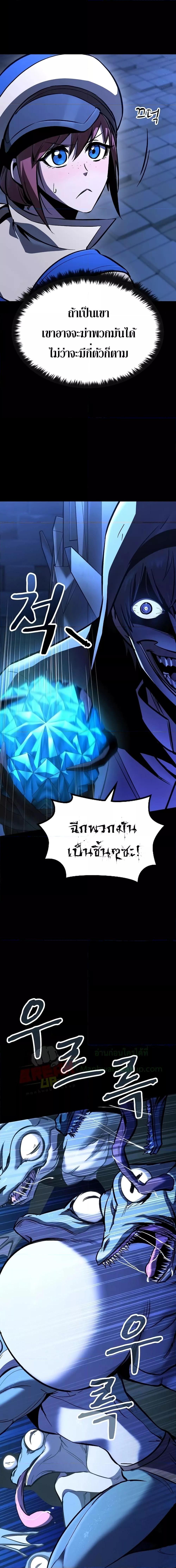 Genius Corpse Collecting Warrior ตอนที่ 6 (11)