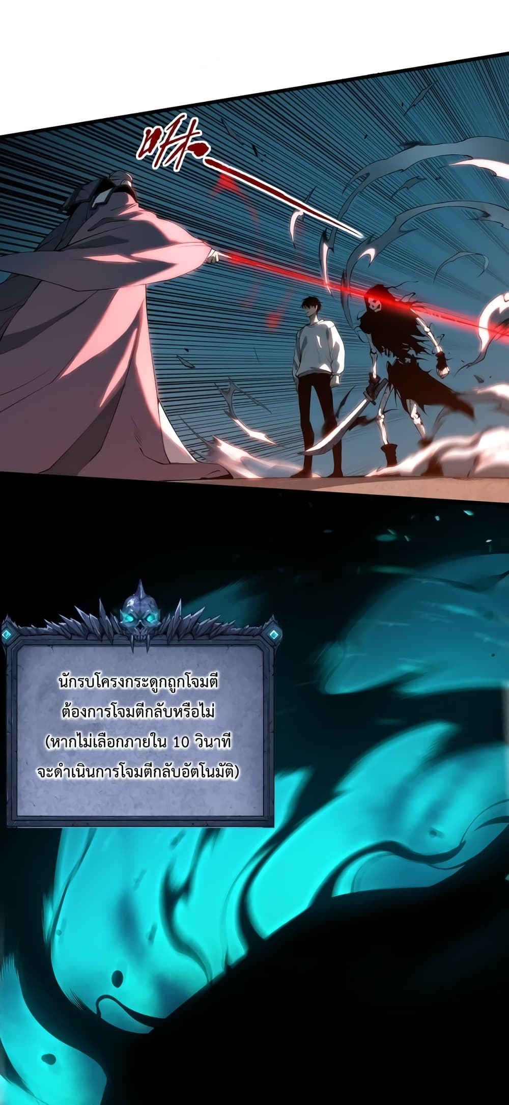 Necromancer King of The Scourge Ã Â¸â€¢Ã Â¸Â­Ã Â¸â„¢Ã Â¸â€”Ã Â¸ÂµÃ Â¹Ë† 1 (64)