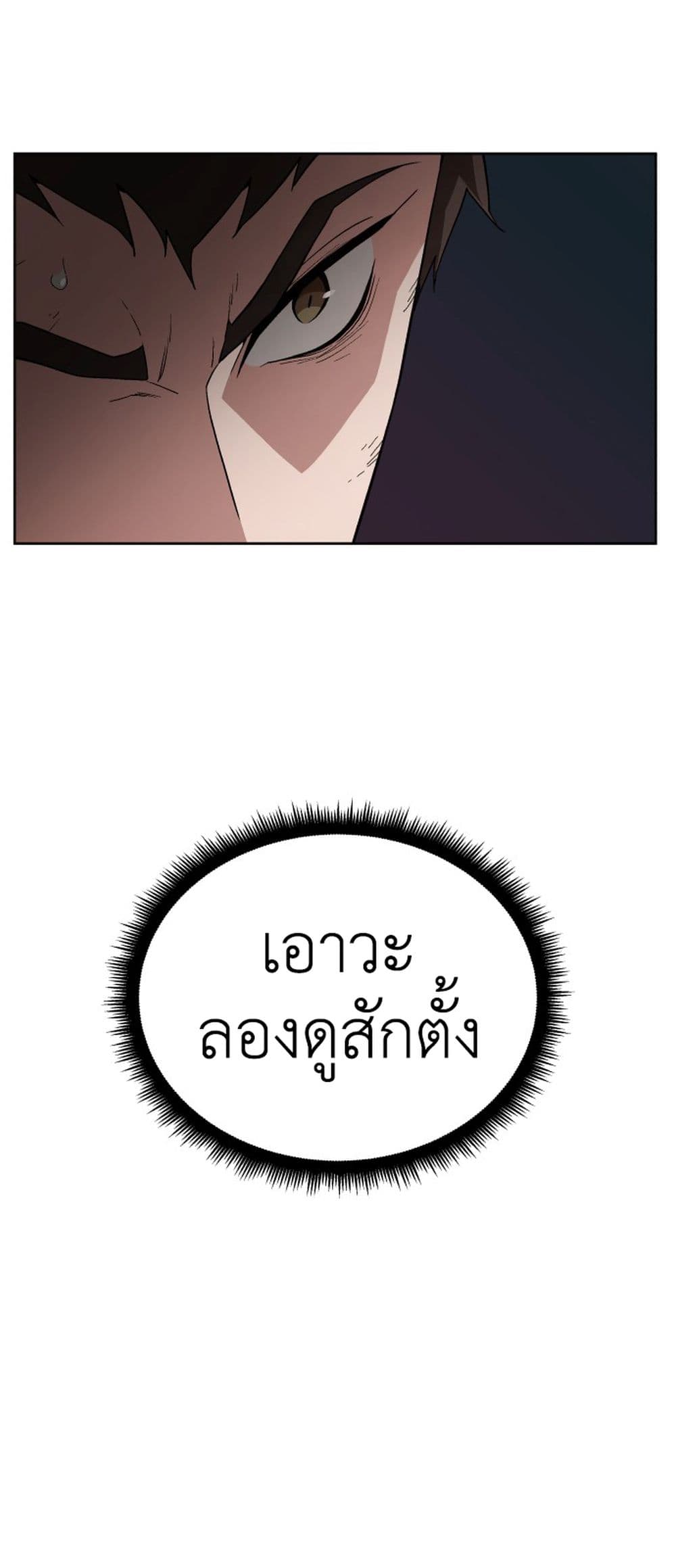 Apocalyptic Chef Awakening ตอนที่ 3 (11)