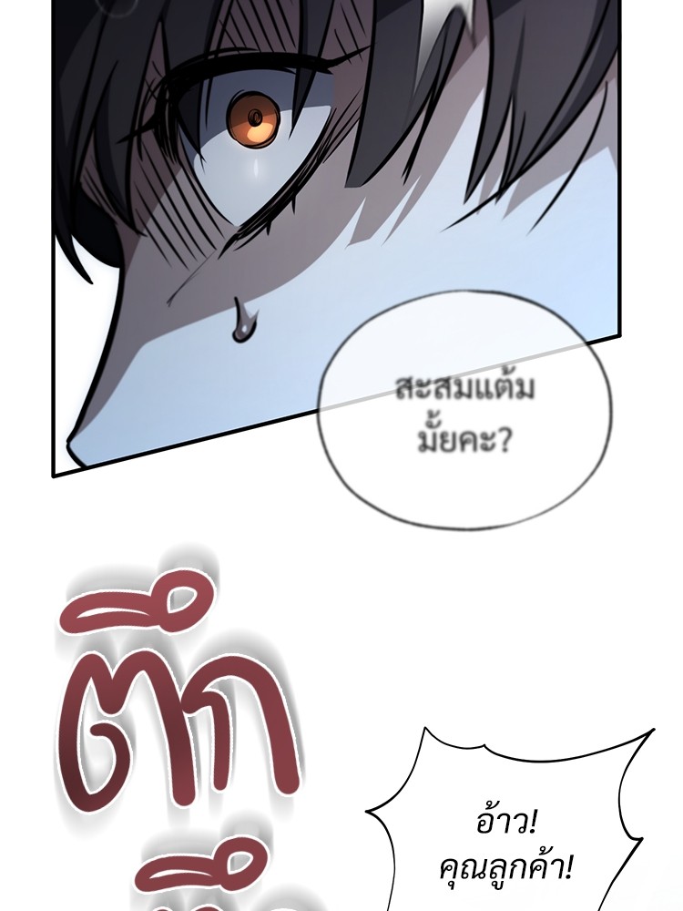 Devil Returns To School Days ตอนที่ 50 (87)