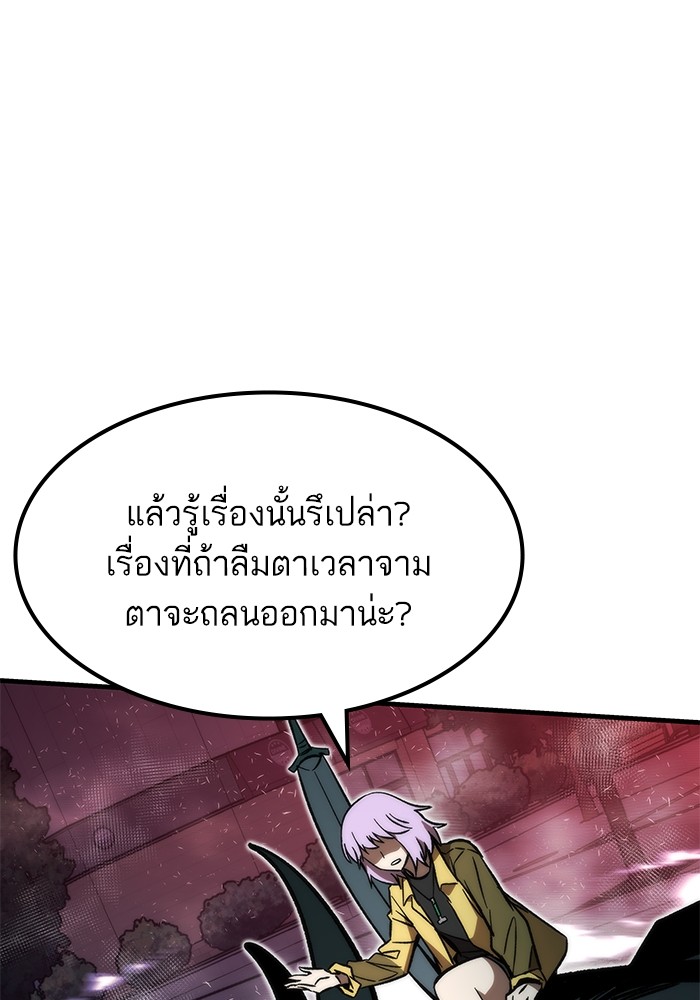 Ultra Alter ตอนที่ 106 (177)