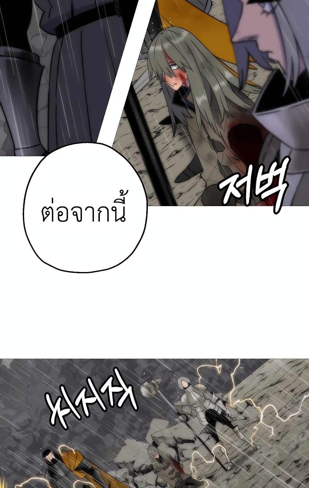 The Story of a Low Rank Soldier Becoming a Monarch ตอนที่ 112 (77)