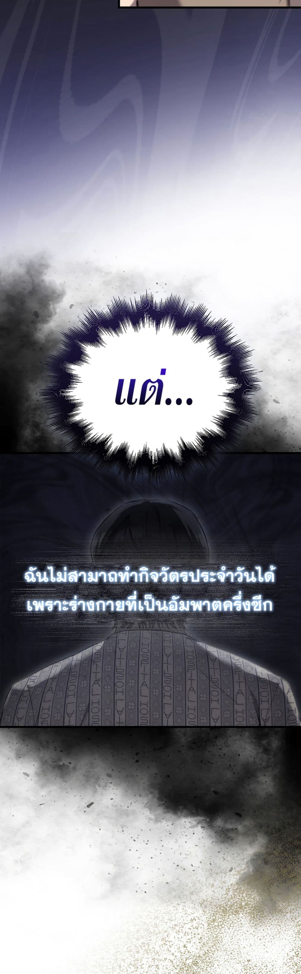 The Extra is Too Strong à¸•à¸­à¸™à¸—à¸µà¹ˆ 1 (62)