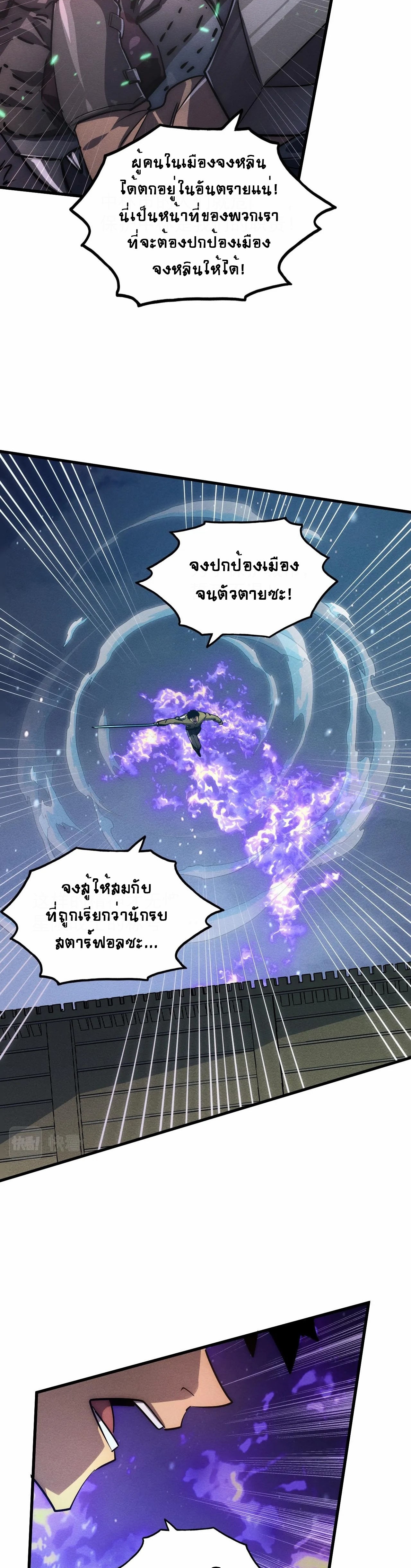 Rise From The Rubble à¸•à¸­à¸™à¸—à¸µà¹ˆ 185 (8)