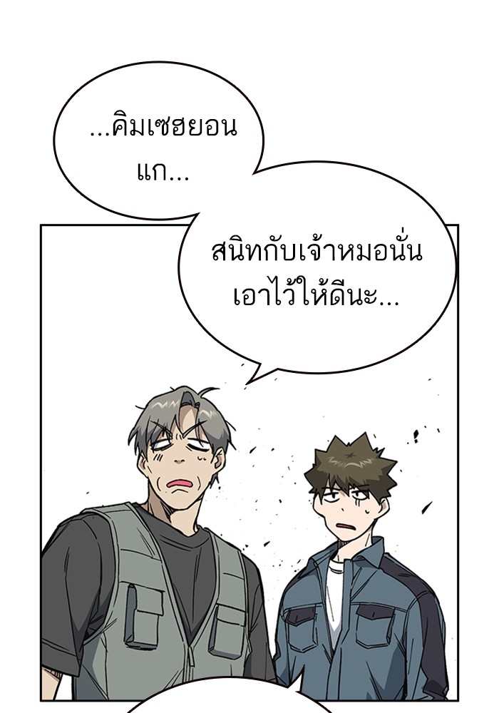 study group à¸•à¸­à¸™à¸—à¸µà¹ˆ 195 (119)