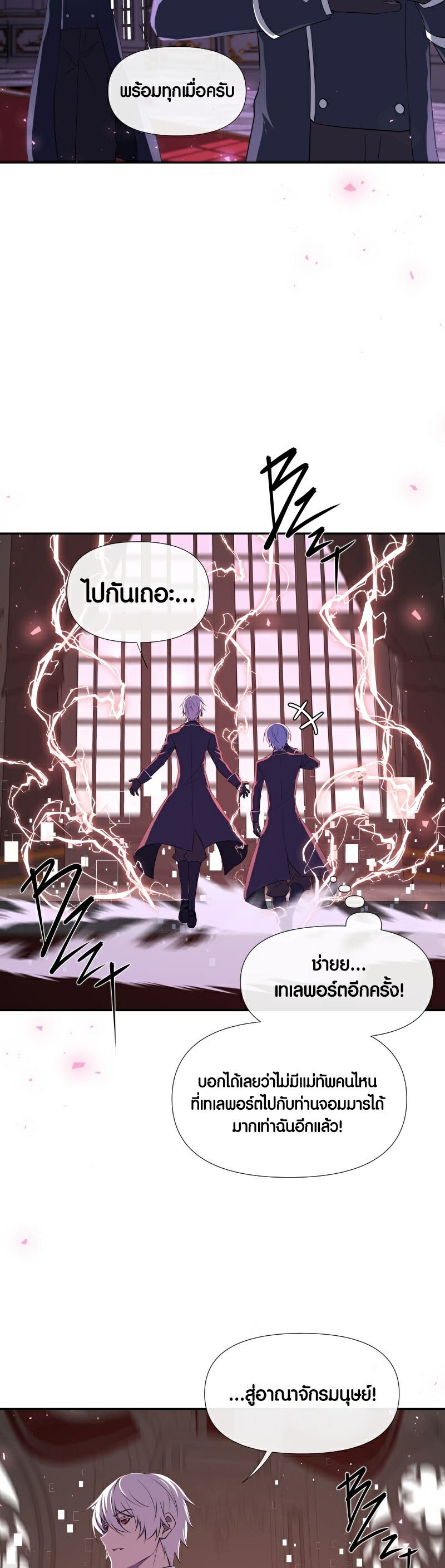 อ่าน เรื่อง Retired Demon King 8 03