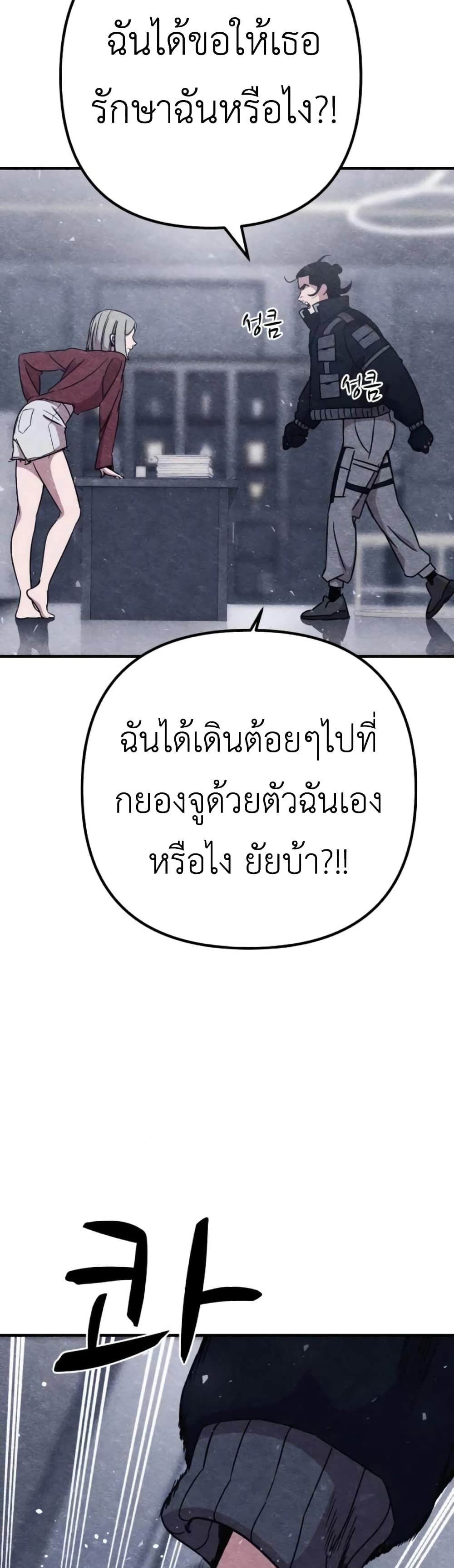 Zombie X Slasher à¸•à¸­à¸™à¸—à¸µà¹ˆ 8 (44)