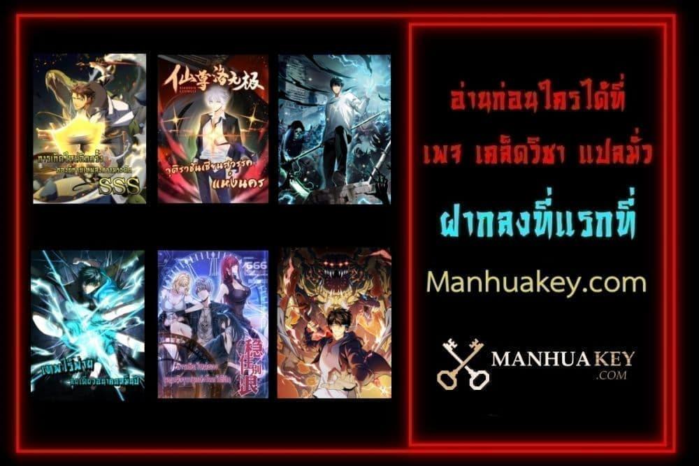 Talent Reaper – ระบบสะสมพรสวรรค์สุดแกร่ง ตอนที่ 21 (42)