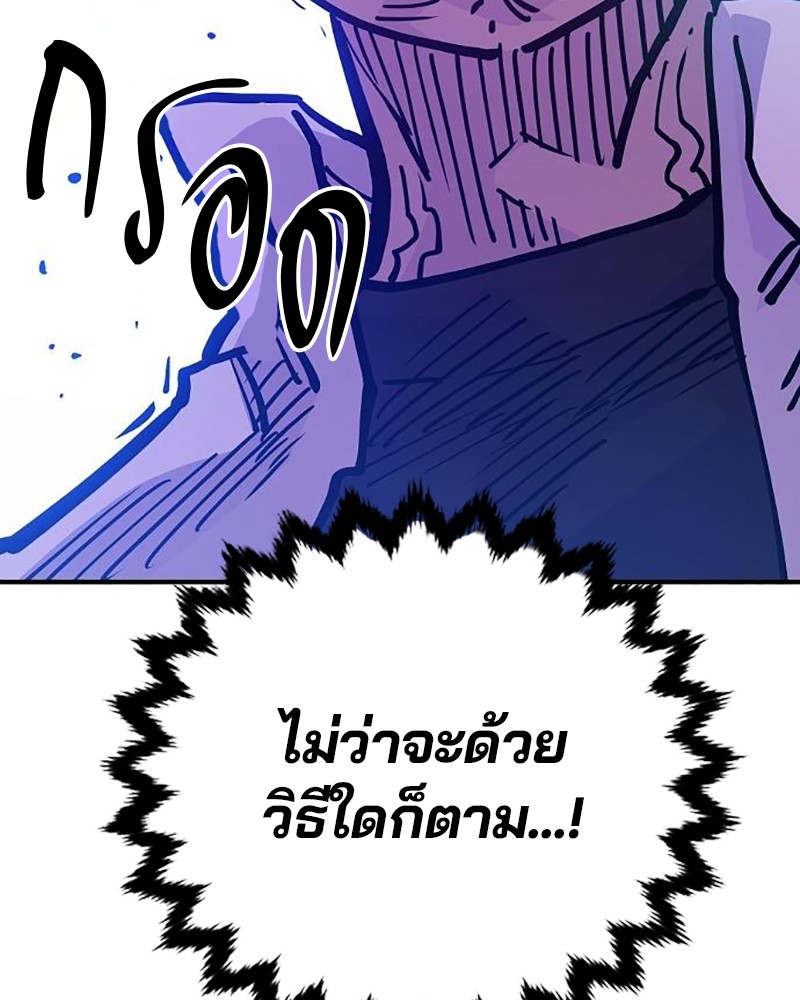 Player ตอนที่ 166 (35)