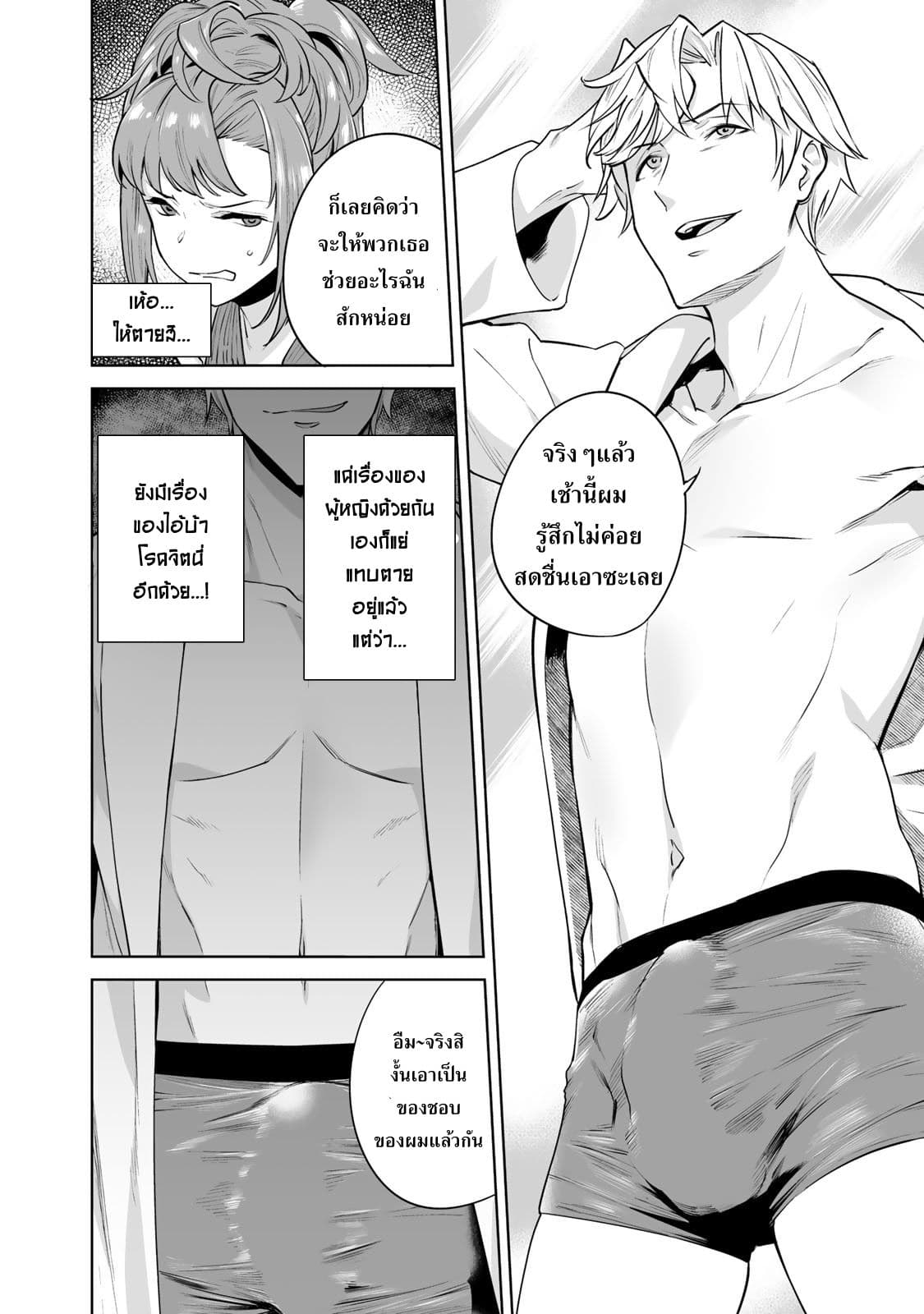 Tamarowa à¸•à¸­à¸™à¸—à¸µà¹ˆ 5 (21)