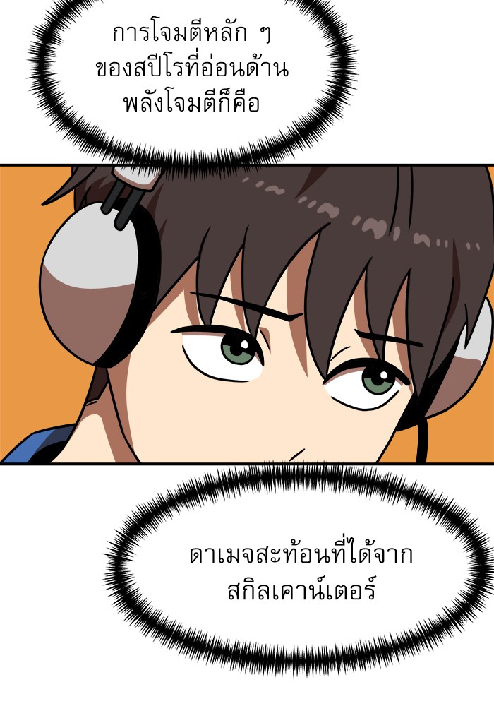 Double Click ตอนที่ 91 (54)