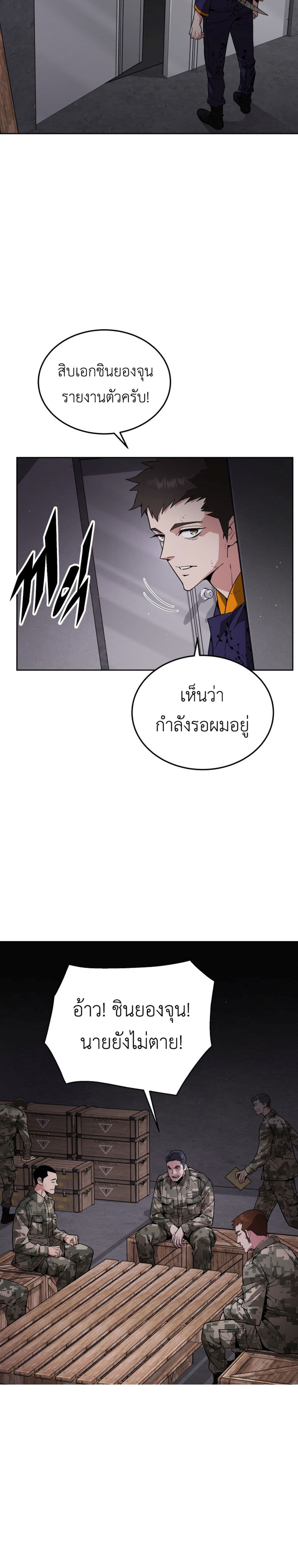 Apocalyptic Chef Awakening ตอนที่ 3 (62)