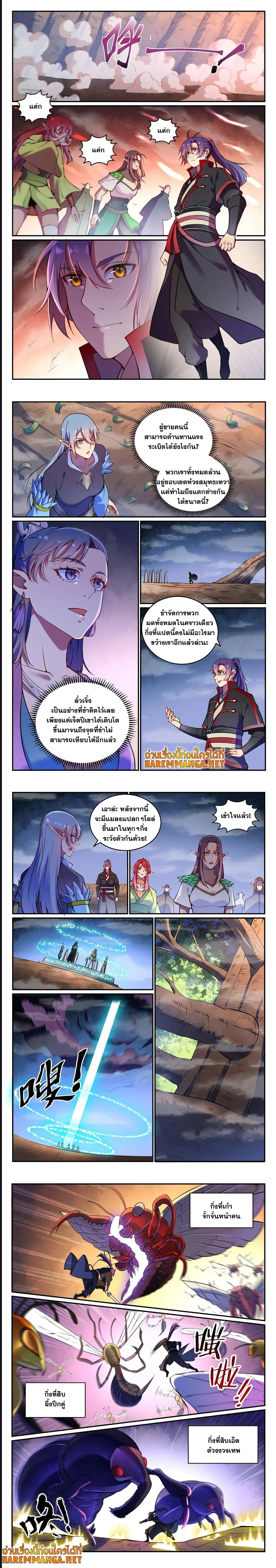 Bailian Chengshen ตอนที่ 598 (2)