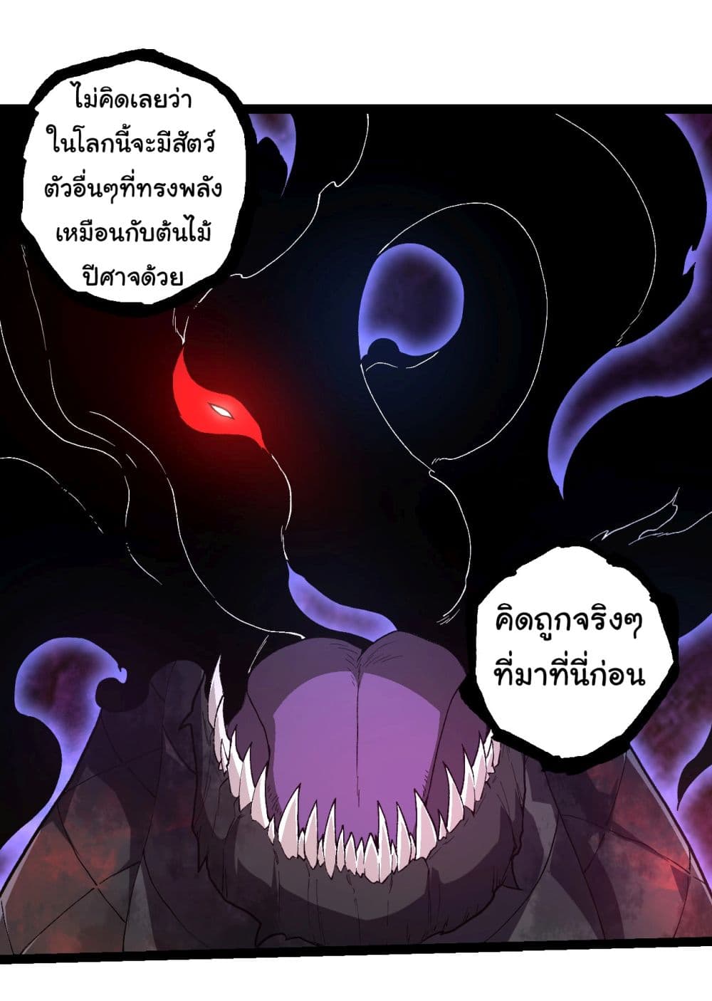 Evolution from the Big Tree ตอนที่ 204 (24)