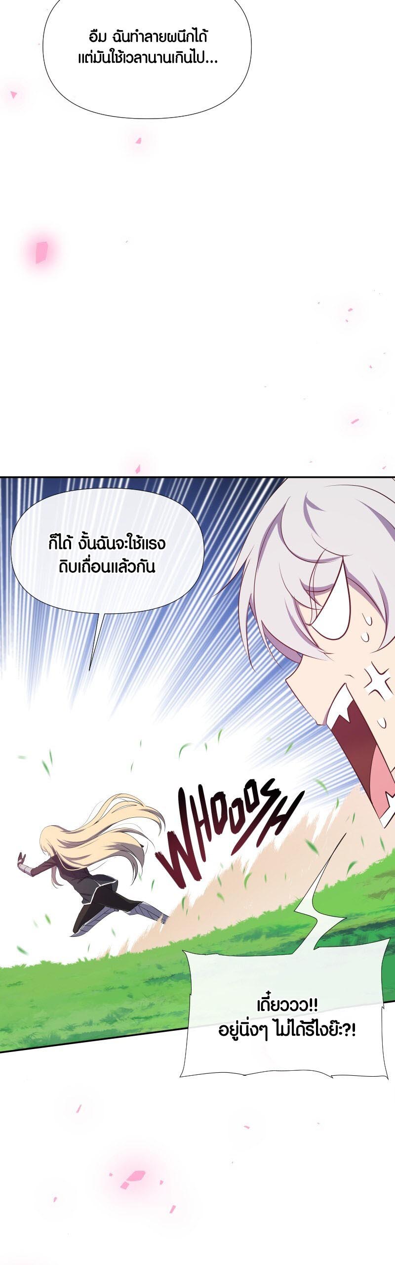 อ่าน เรื่อง Retired Demon King จอมมารผู้ปลดเกษียณ 12 15