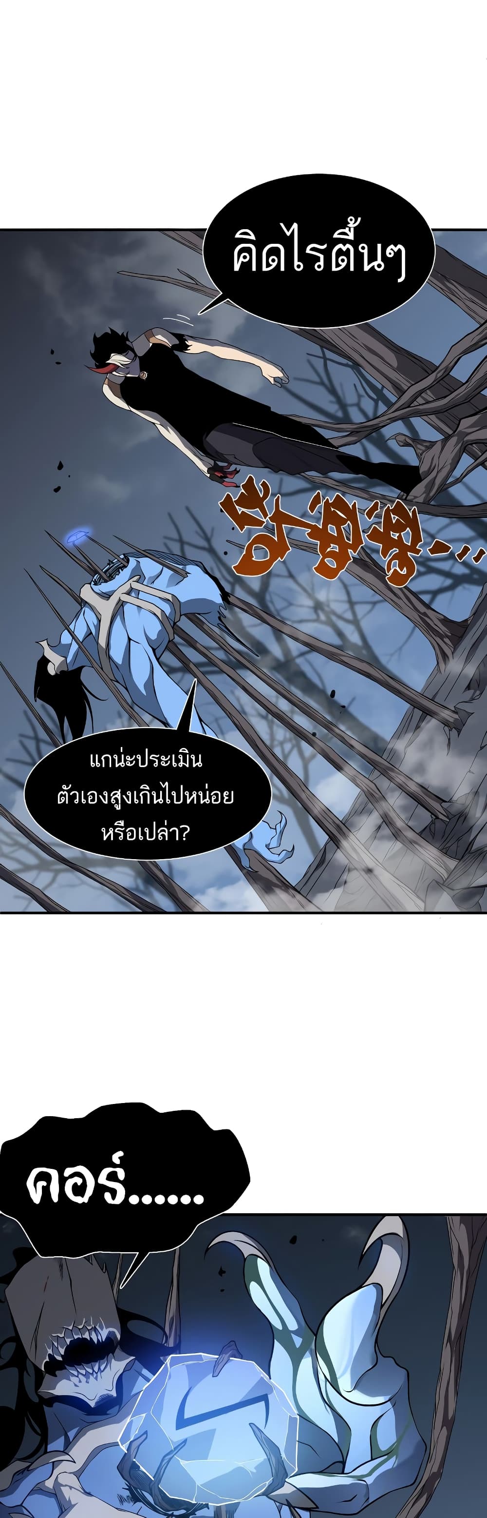 Demonic Evolution à¸•à¸­à¸™à¸—à¸µà¹ˆ 17 (43)