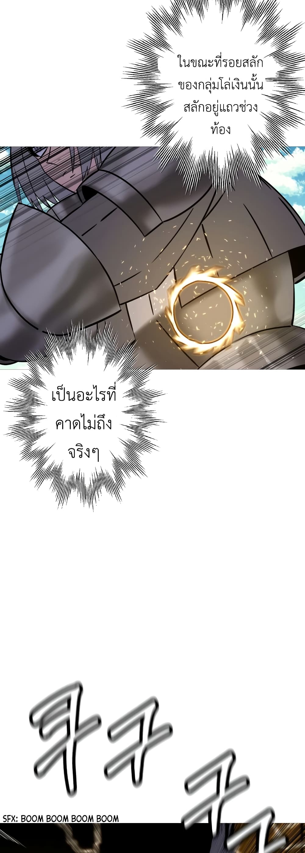 The Story of a Low Rank Soldier Becoming a Monarch ตอนที่ 115 (20)